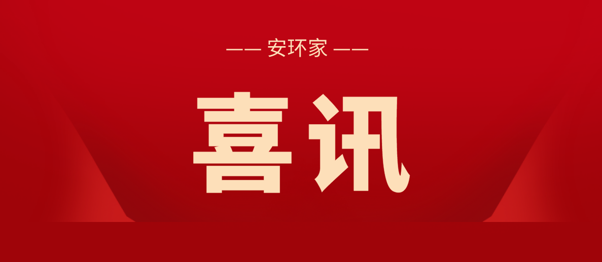 喜訊！2021第三屆亞太區(qū)互聯(lián)網(wǎng)保險(xiǎn)國(guó)際峰會(huì)圓滿(mǎn)落幕，鑫安利再獲殊榮！