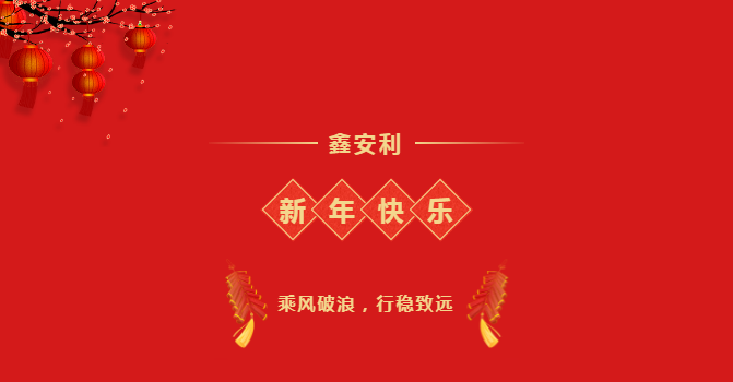 鑫安利獲得放射衛(wèi)生技術(shù)服務(wù)甲級資質(zhì)，服務(wù)實(shí)力再上新臺階！-河南鑫安利安全科技股份有限公司