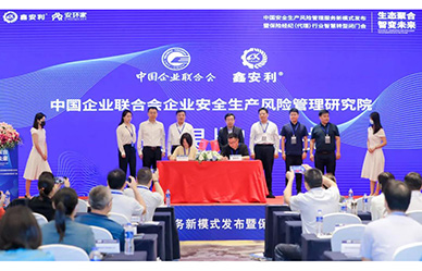 兩大標(biāo)準(zhǔn)起草單位聯(lián)合行動(dòng)，安責(zé)險(xiǎn)事故預(yù)防服務(wù)將迎重大突破！