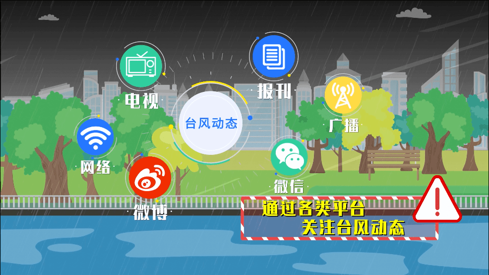 國(guó)家防辦、應(yīng)急管理部進(jìn)一步安排部署  今年臺(tái)風(fēng)防御工作