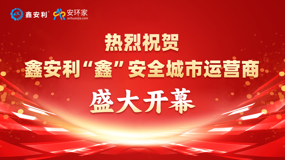 喜訊！安全技術(shù)服務(wù)行業(yè)破局閉門會(huì)，首期圓滿結(jié)束！