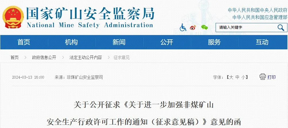 重磅！再迎新規(guī)！90%安全技術(shù)服務(wù)機(jī)構(gòu)或?qū)⒊鼍郑?>
</div>
<div   id=