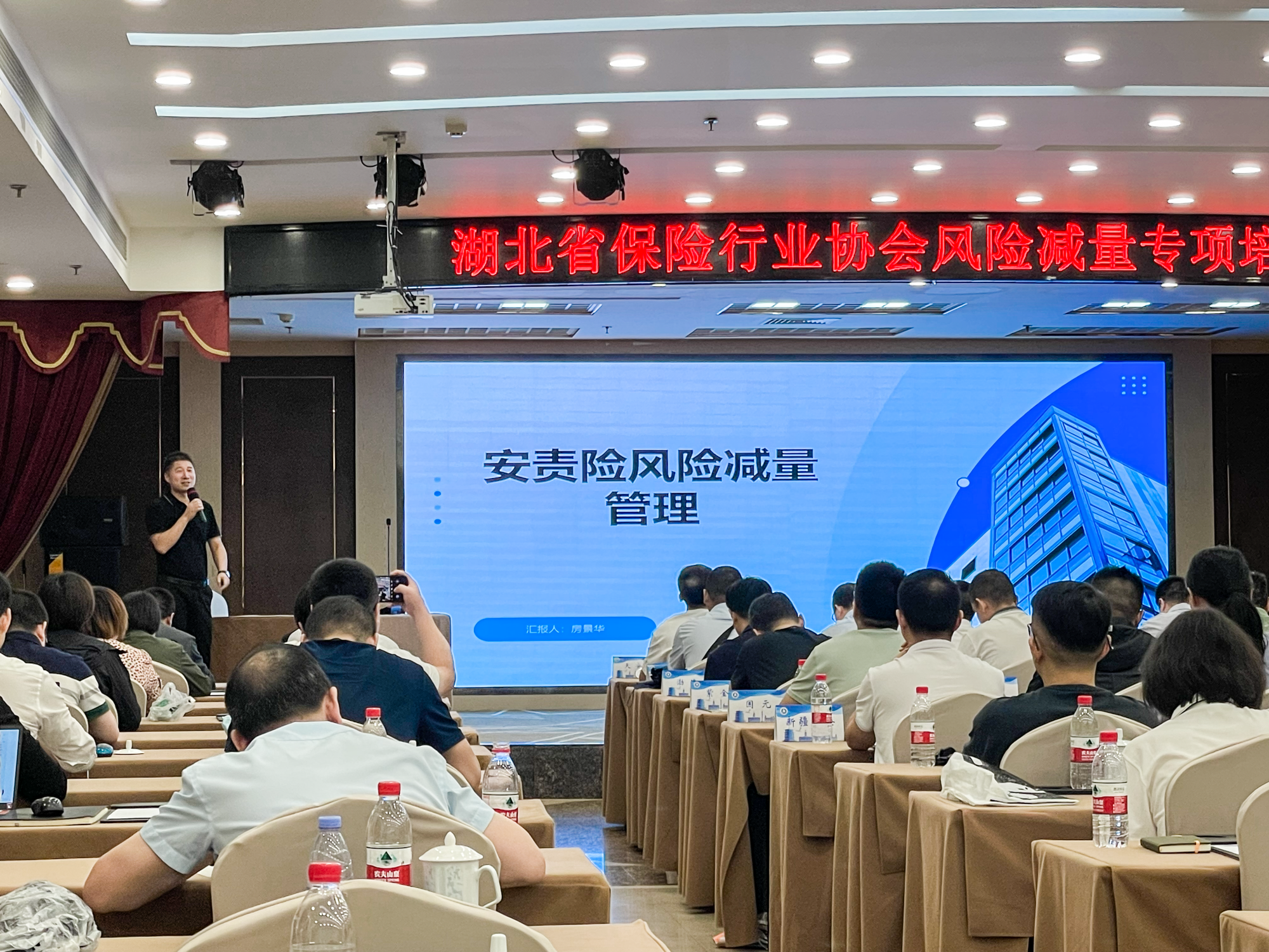 安環(huán)家受邀參加湖北省保險(xiǎn)行業(yè)協(xié)會風(fēng)險(xiǎn)減量專項(xiàng)培訓(xùn)會議