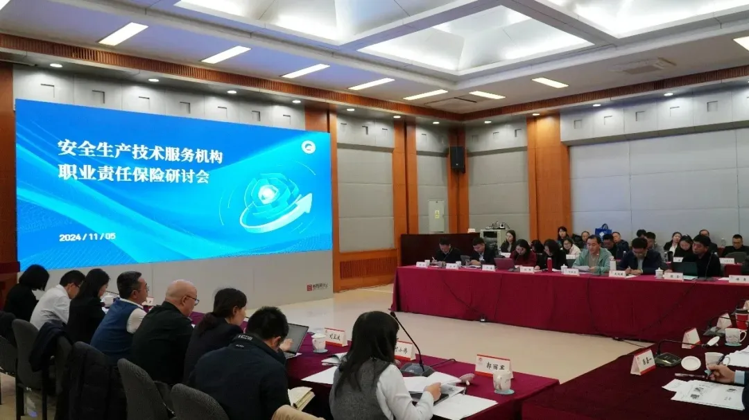 中國銀行保險報 | 聚焦安全技術(shù)服務(wù)機(jī)構(gòu)責(zé)任保險，探索安全風(fēng)險管理服務(wù)新模式